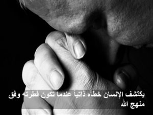 طاعة أمر الله