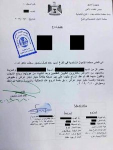 ما حكم إقامة عقد الزواج بدون وجود الشهود