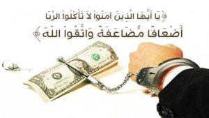 ما هو الفرق بين الربا والربح فى الإسلام