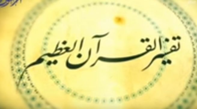 تفسير سورة البقرة من الاية 6 الى 16