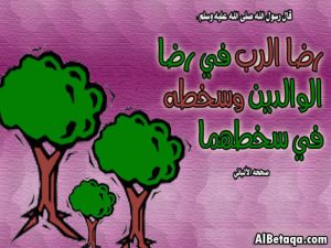 علاقة الرجل بالمرأة بالقرأن
