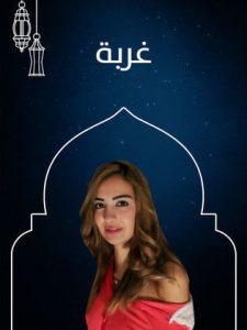 أحداث وقصة مسلسل غربة كارلوس عازار