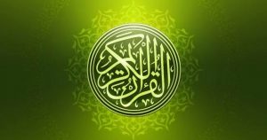 تفسيرحلم سور القرآن العزيز لمحمد بن سيرين