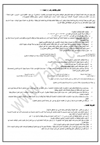 وظائف جهاز مشروعات الخدمة الوطنية