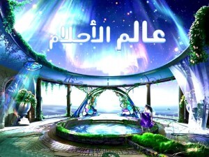 تفسير حلم اختلاف الإنسان وأعضائه