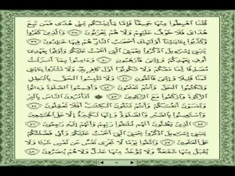 سورة البقررة من الاية 38 ألى 48