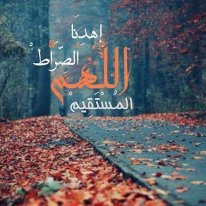 تفسير حلم رؤيا القيامة والحساب والميزان والصحائف والصراط