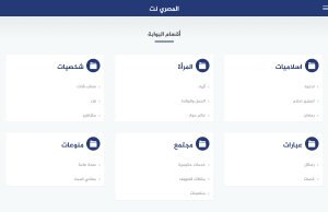 المصري نت
