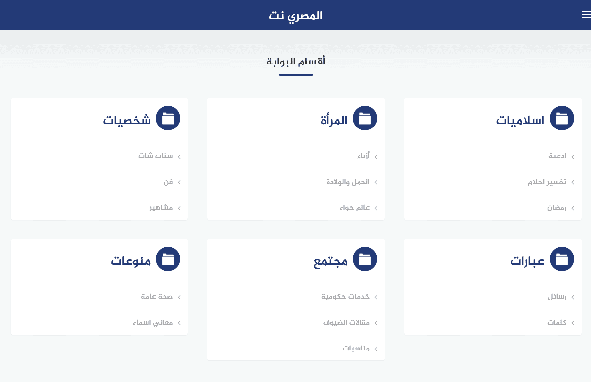 المصري نت