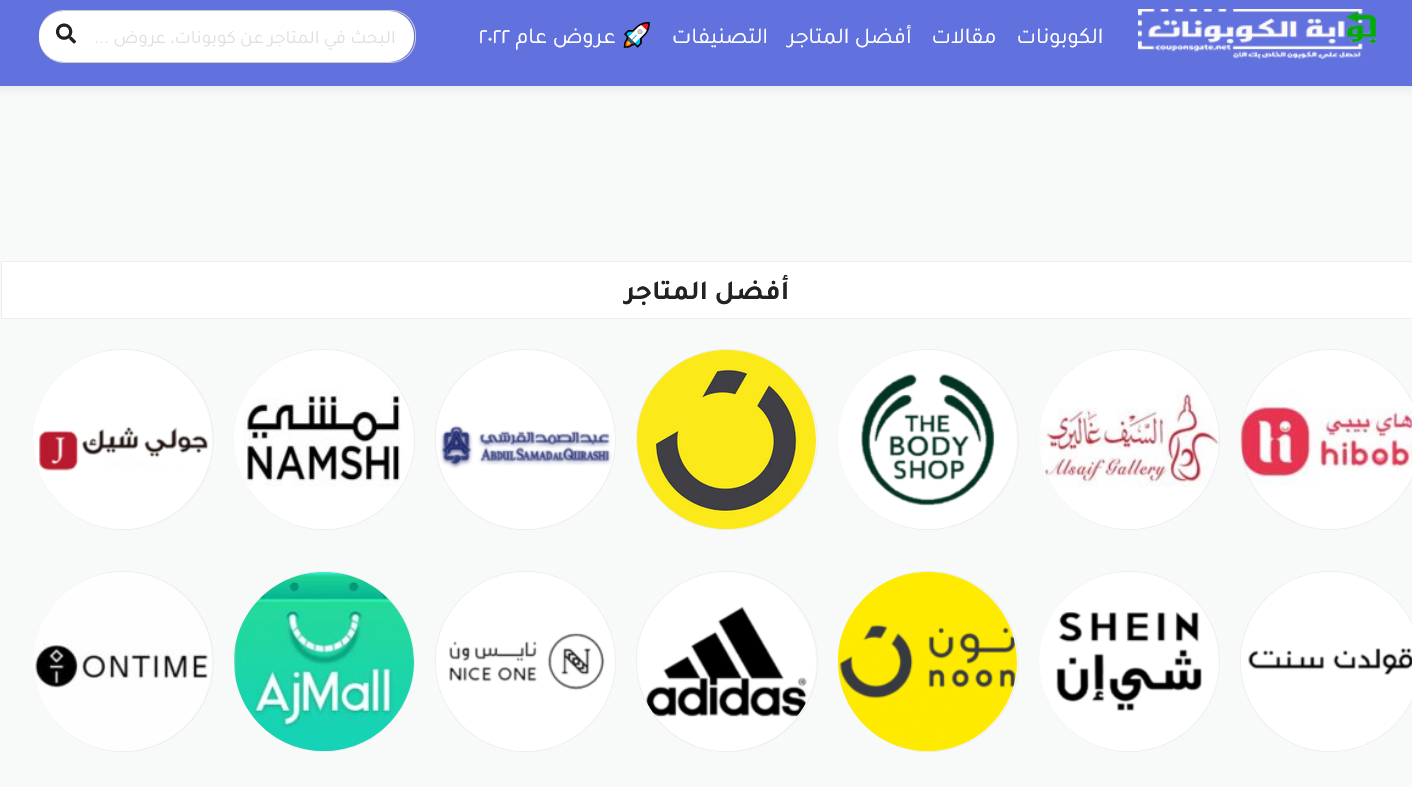 بوابة الكوبونات