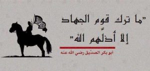الجهاد في الإسلام
