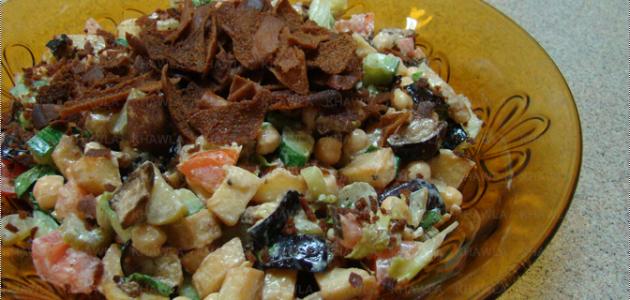 طريقة تحضير سلطة الباذنجان والبطاطا