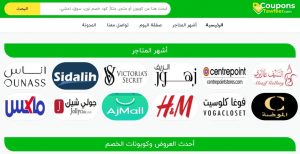 كوبونات توفير