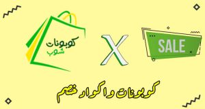 كوبونات شوب
