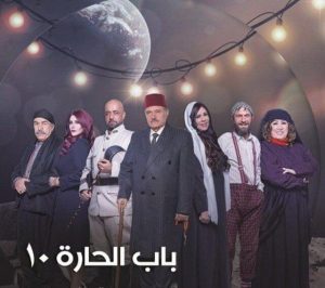 مسلسل باب الحارة الجزء العاشرسلوم حداد